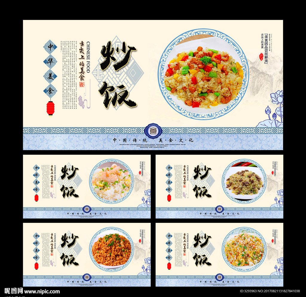 炒饭