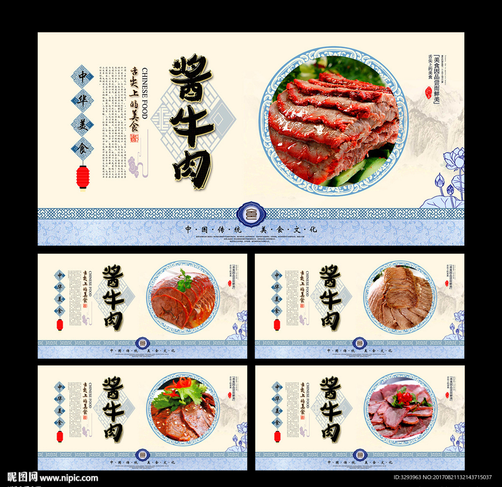 酱牛肉