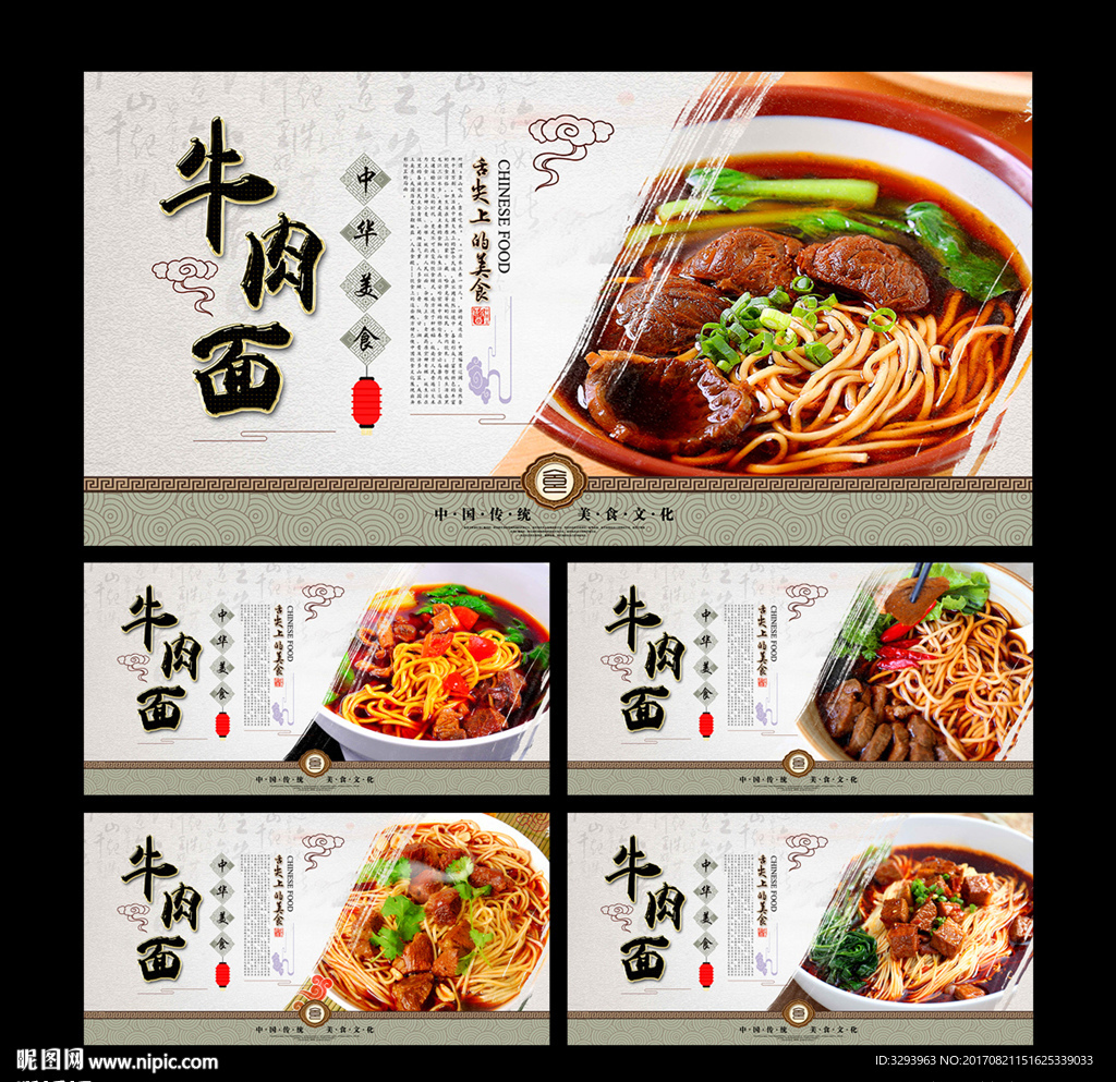 牛肉面