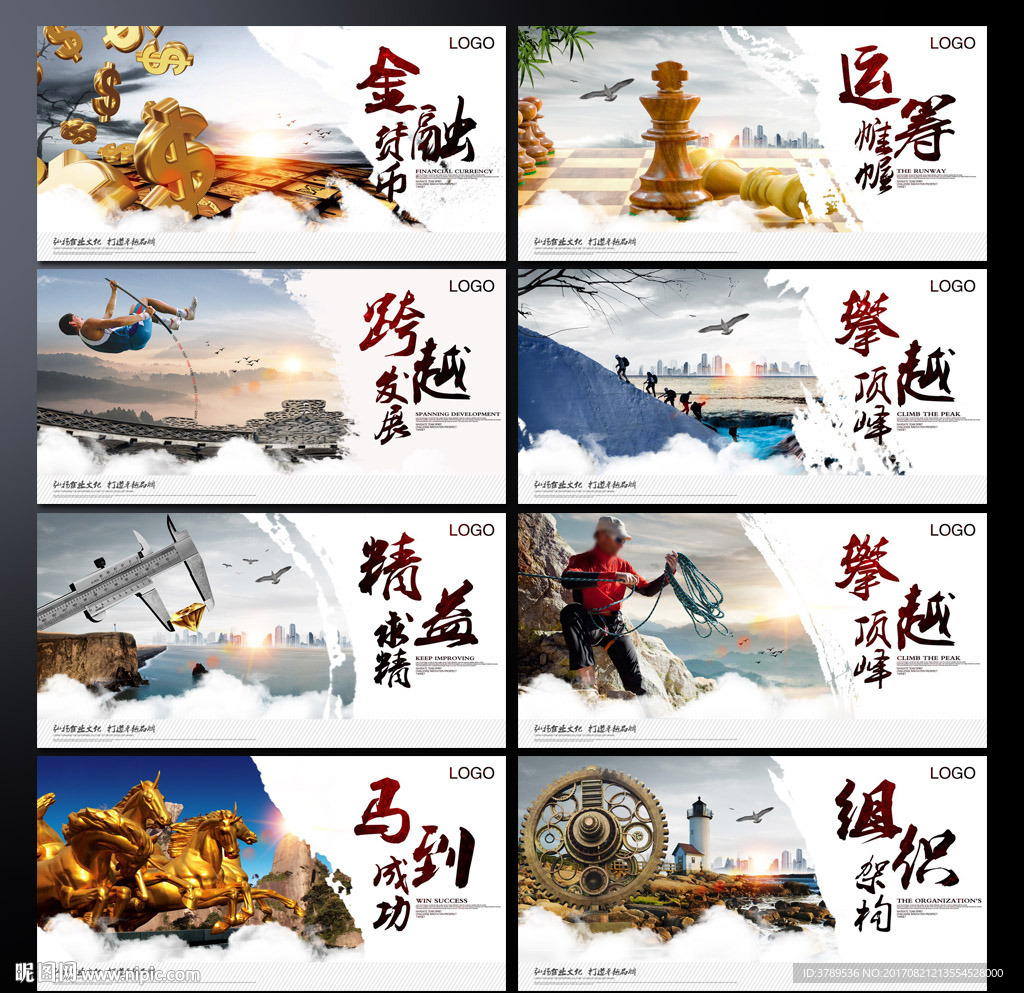 企业文化广告