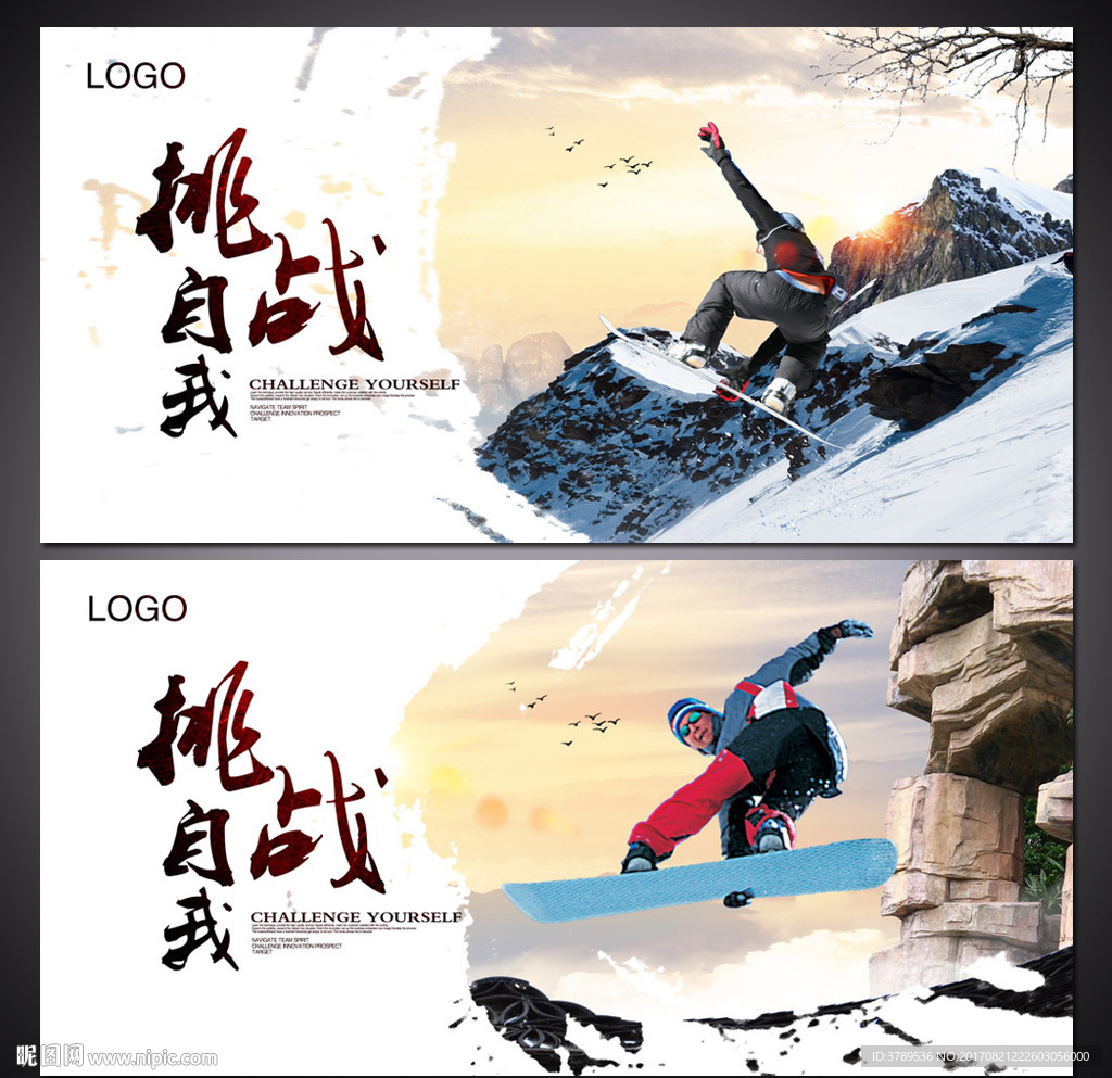 企业文化海报