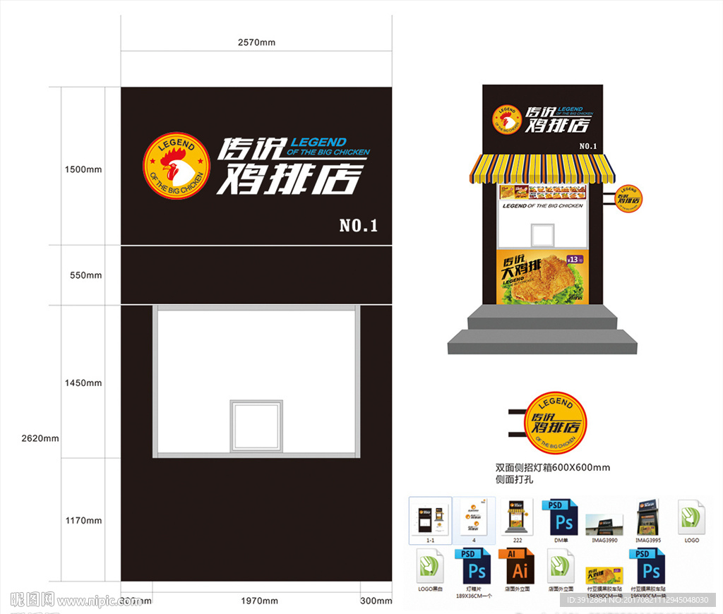 鸡排店门头设计