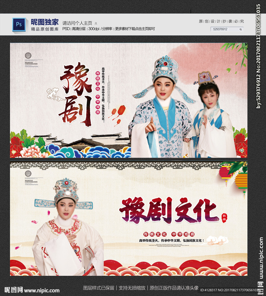 豫剧