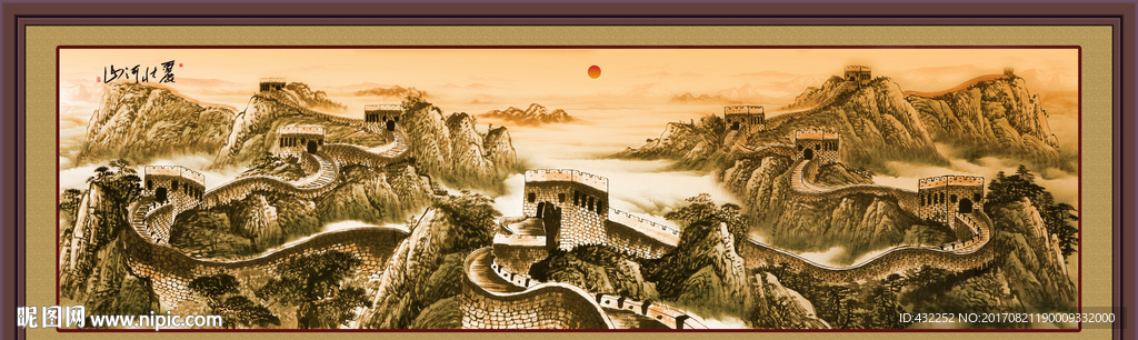 长城
