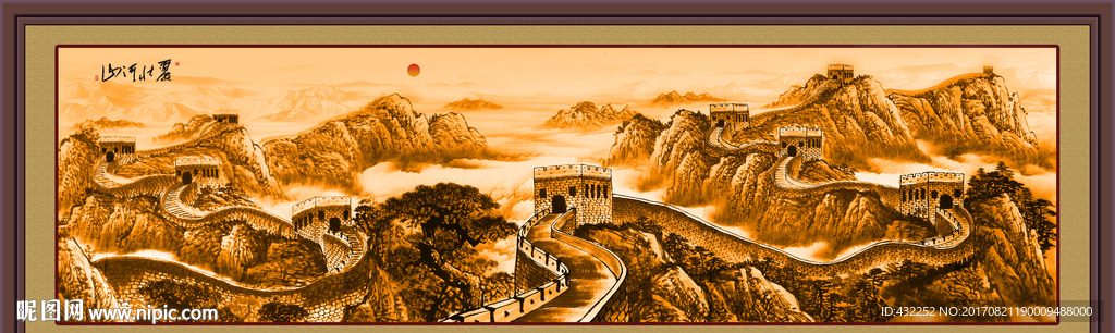 长城
