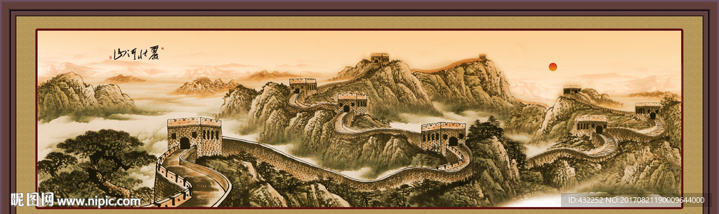 长城