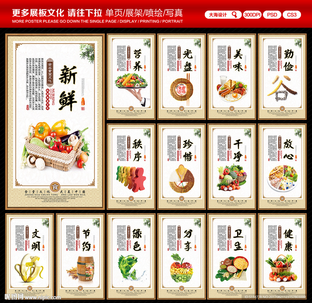 食堂文化