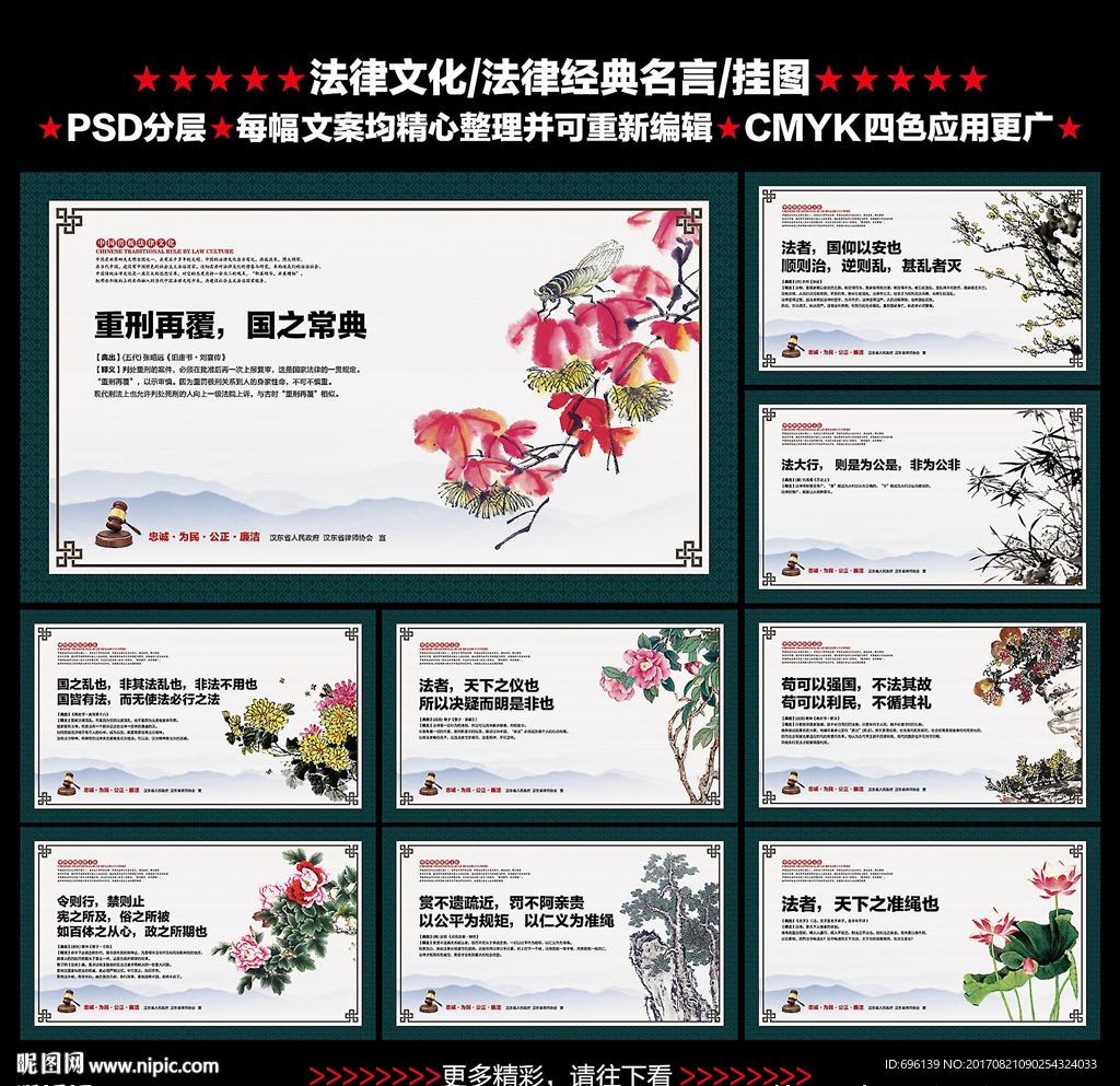 法律文化