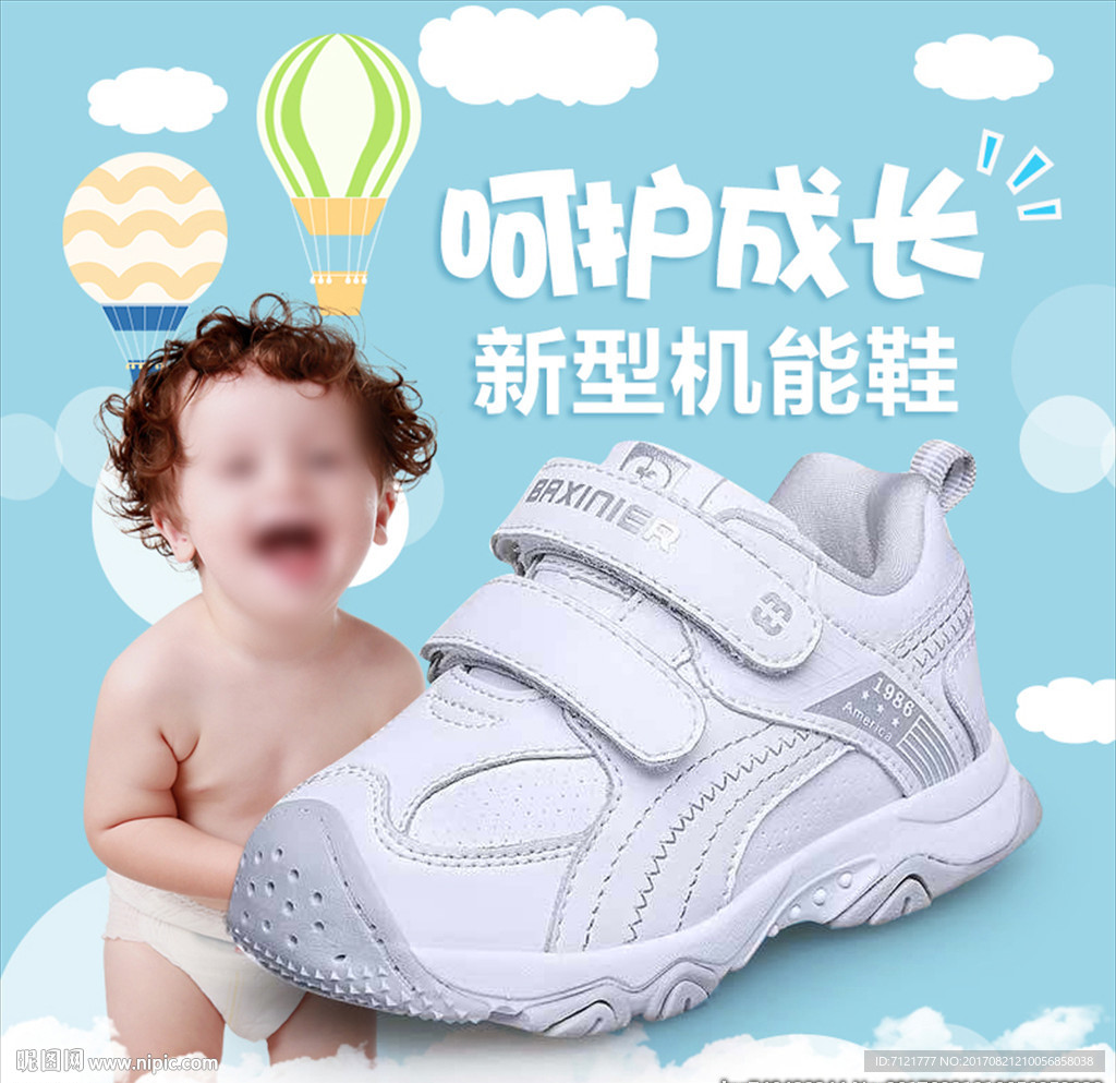 母婴主图