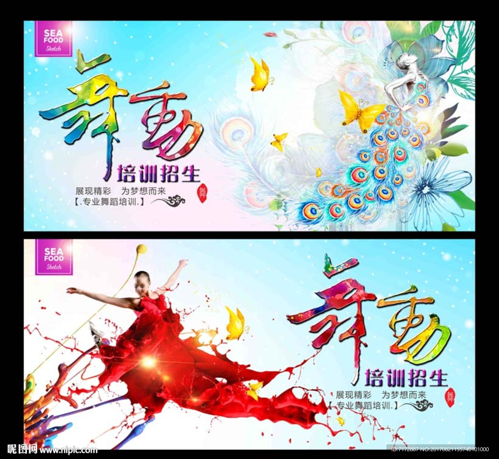 舞蹈