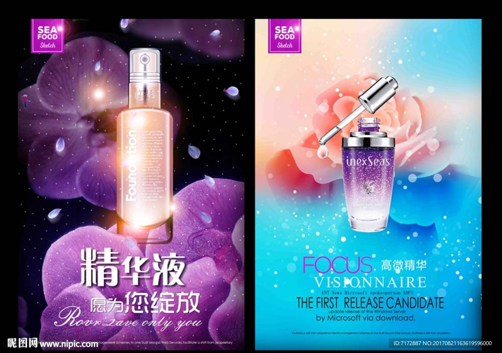 化妆品