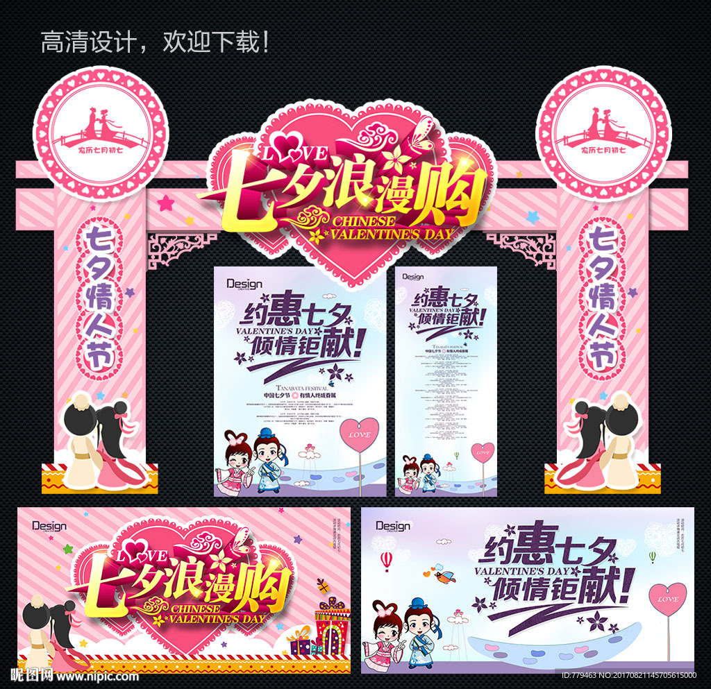 七夕