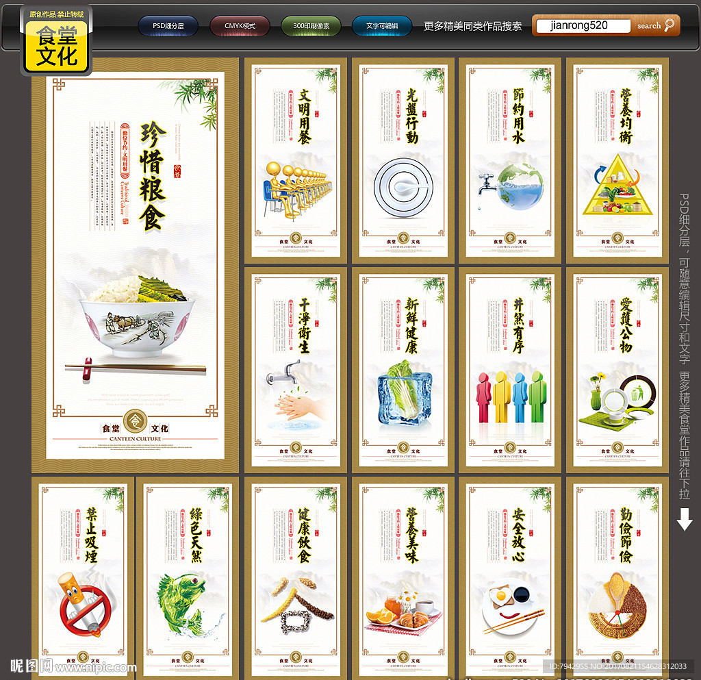食堂文化