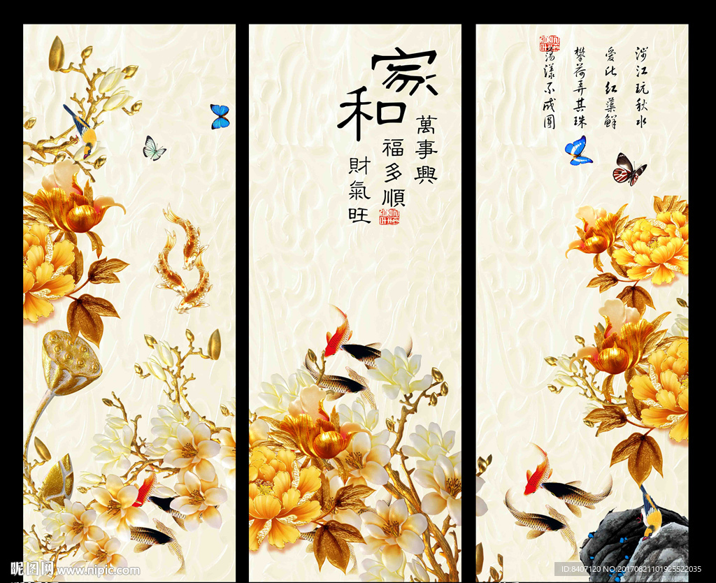 家和富贵