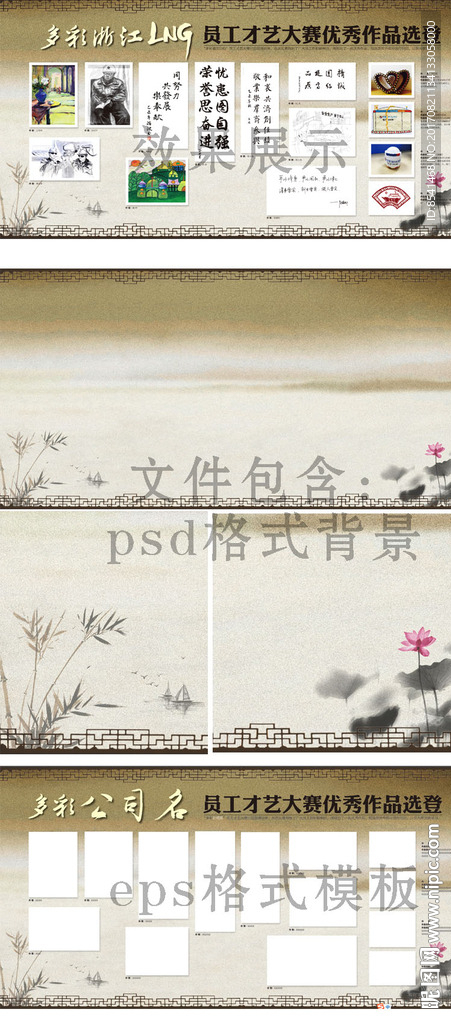 书画背景板