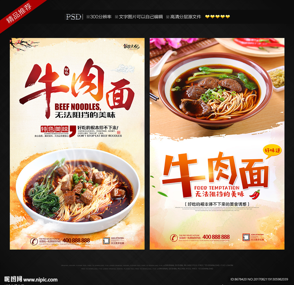 牛肉面
