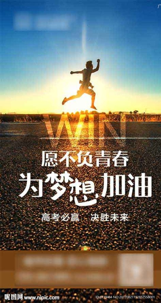 高考 微信