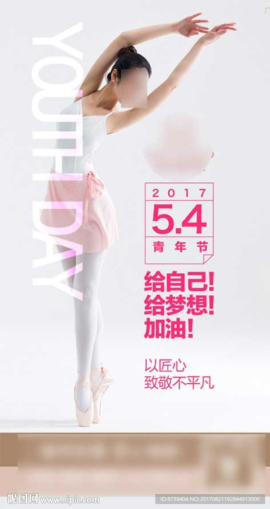 青年节 微信