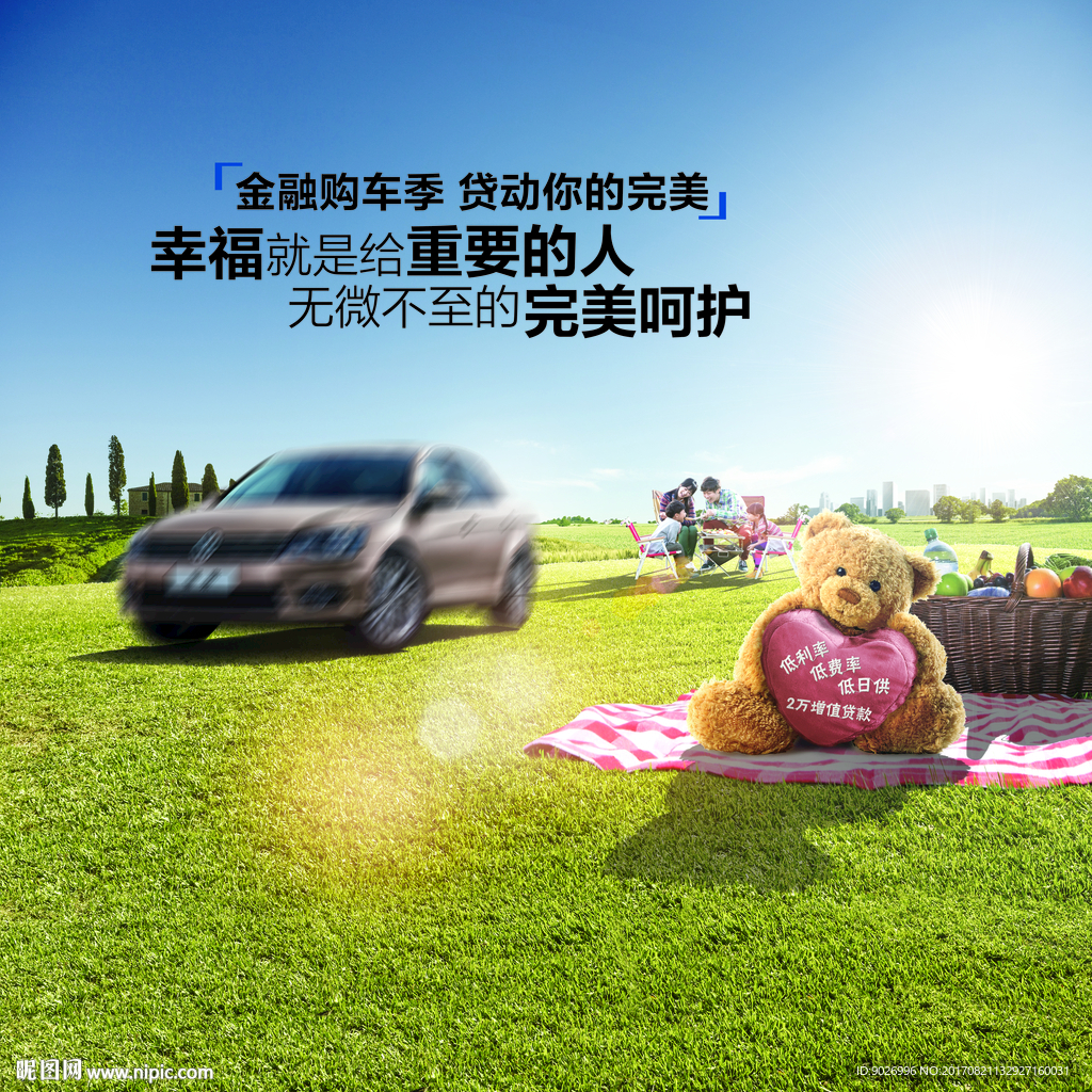 汽车