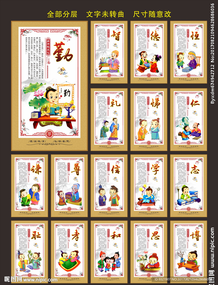 弟子规