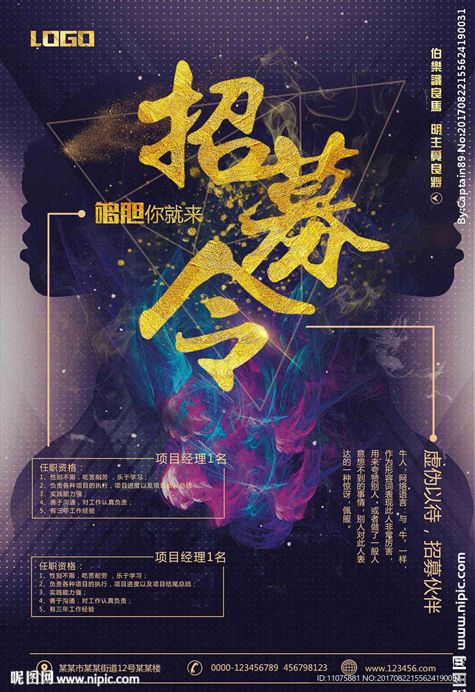 高清酒吧招聘加入我们海报