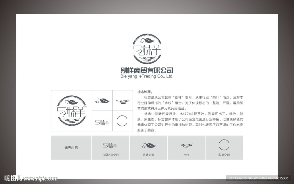 logo标志