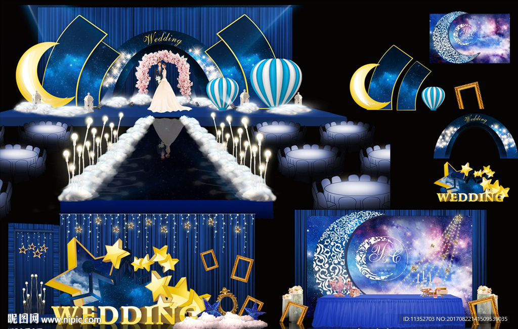 星空婚礼设计