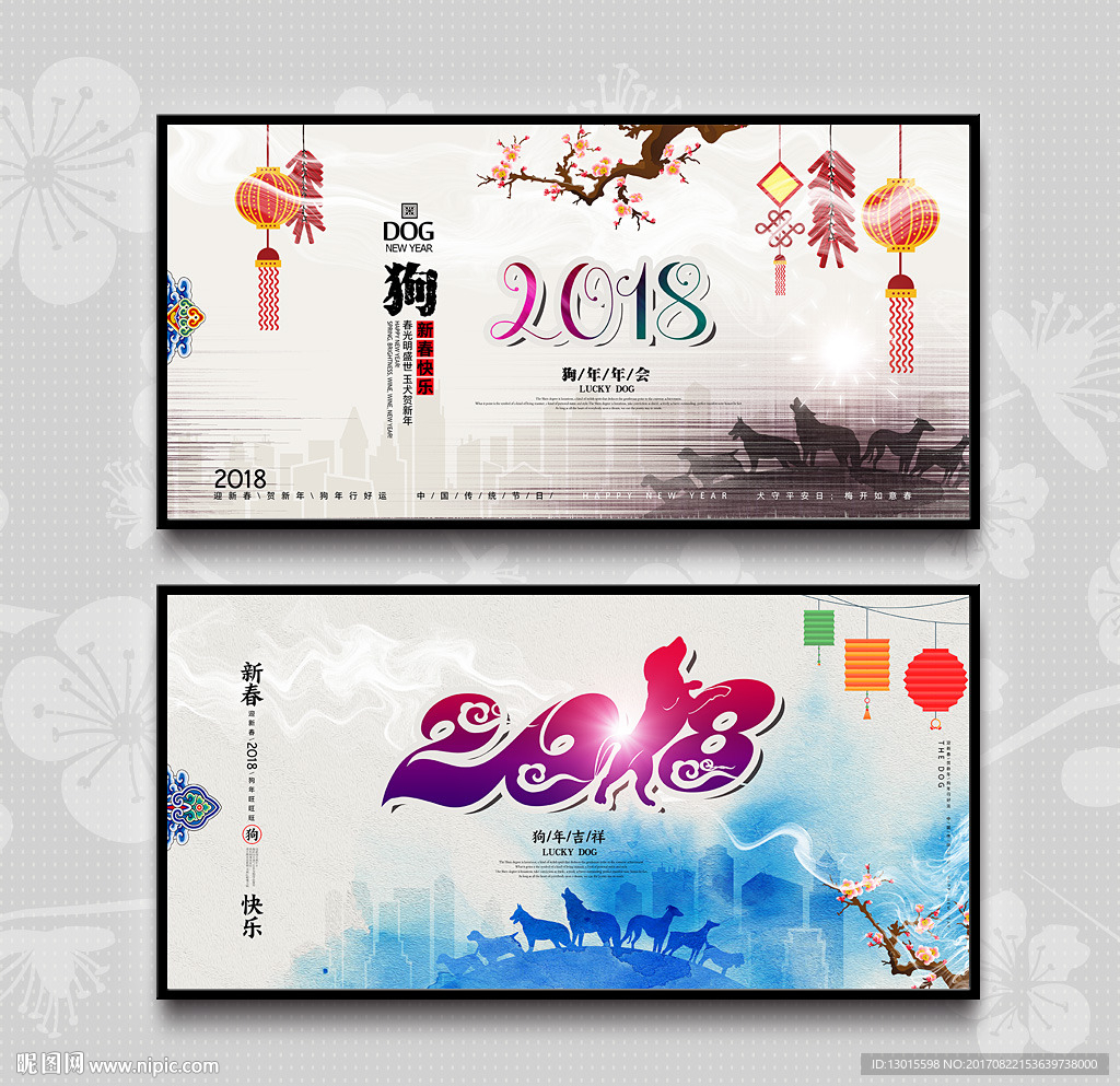 年会