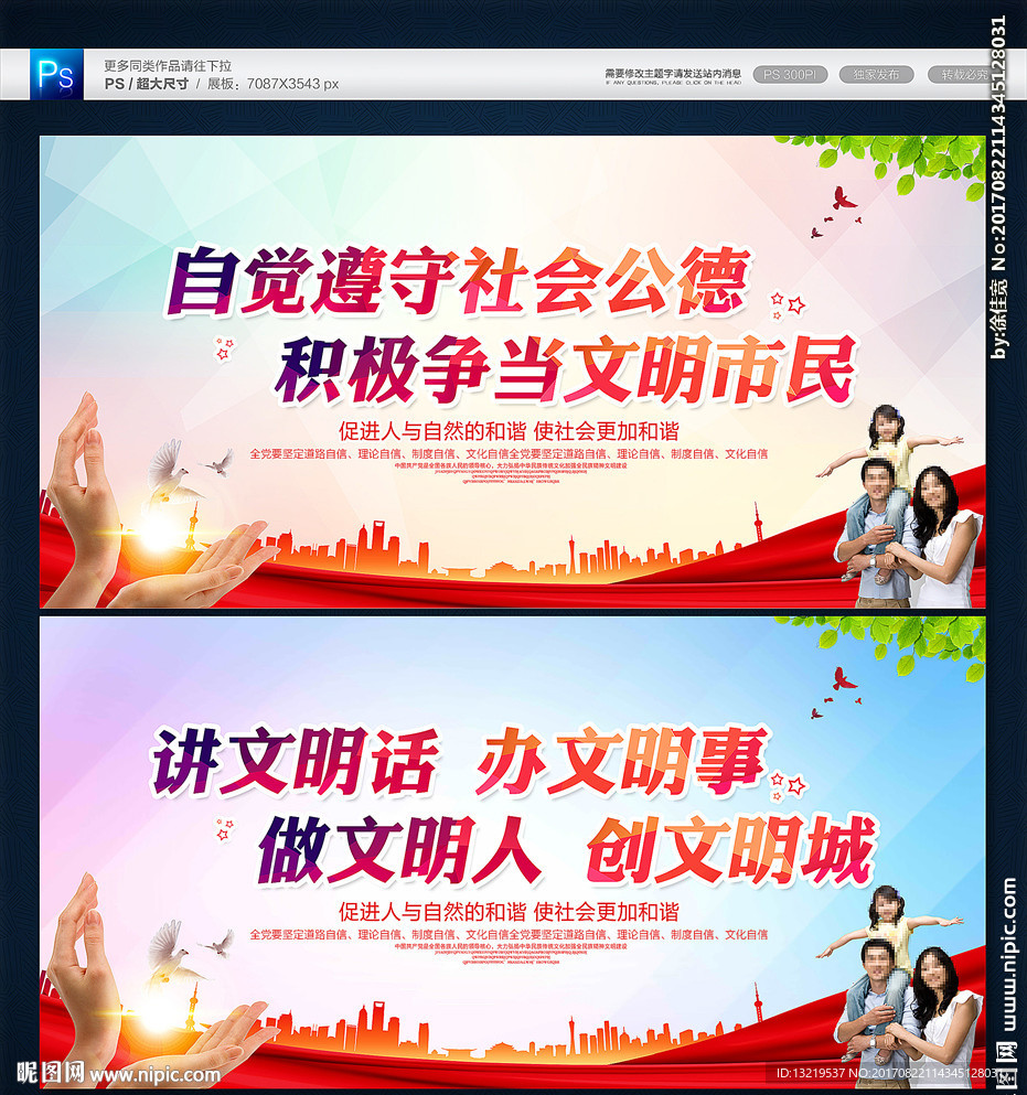 文明