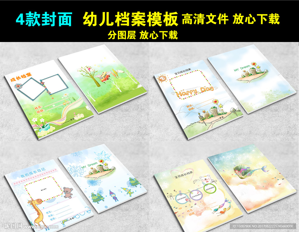 成长手册