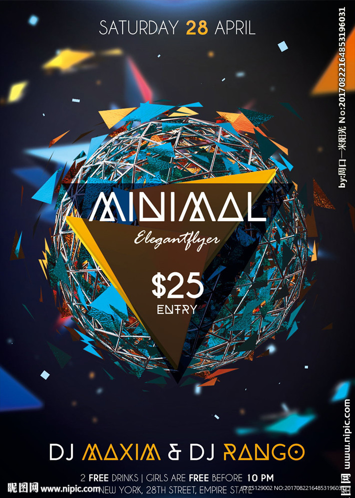 动感炫酷星球海报