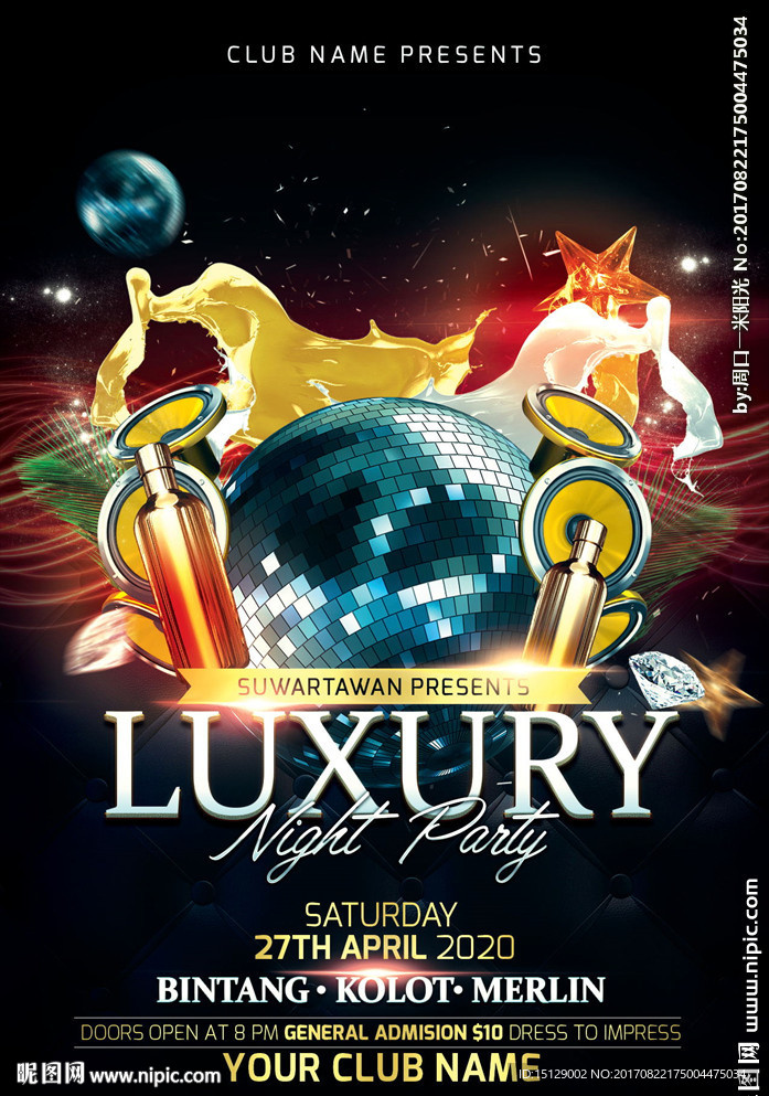 炫彩奢华派对海报
