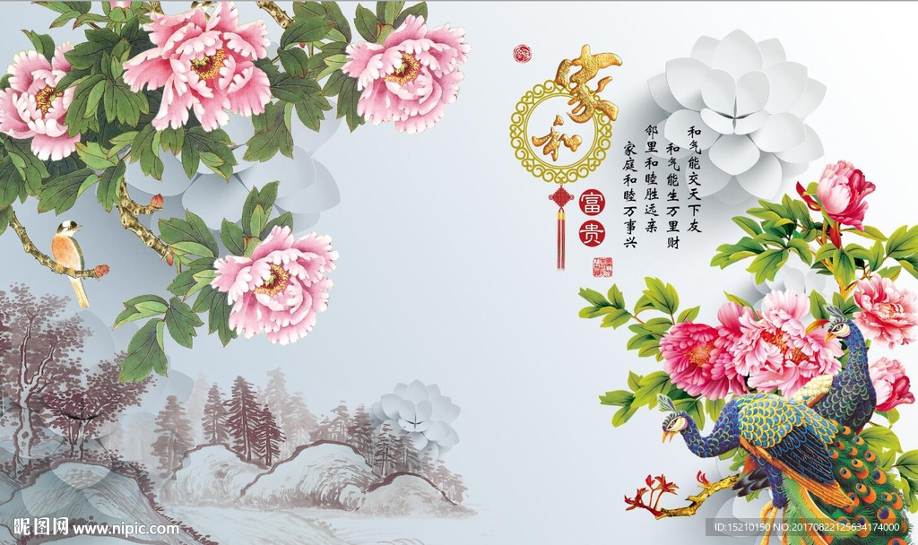 家和富贵牡丹花