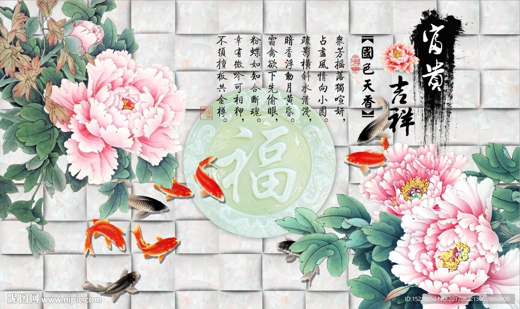 富贵吉祥牡丹花