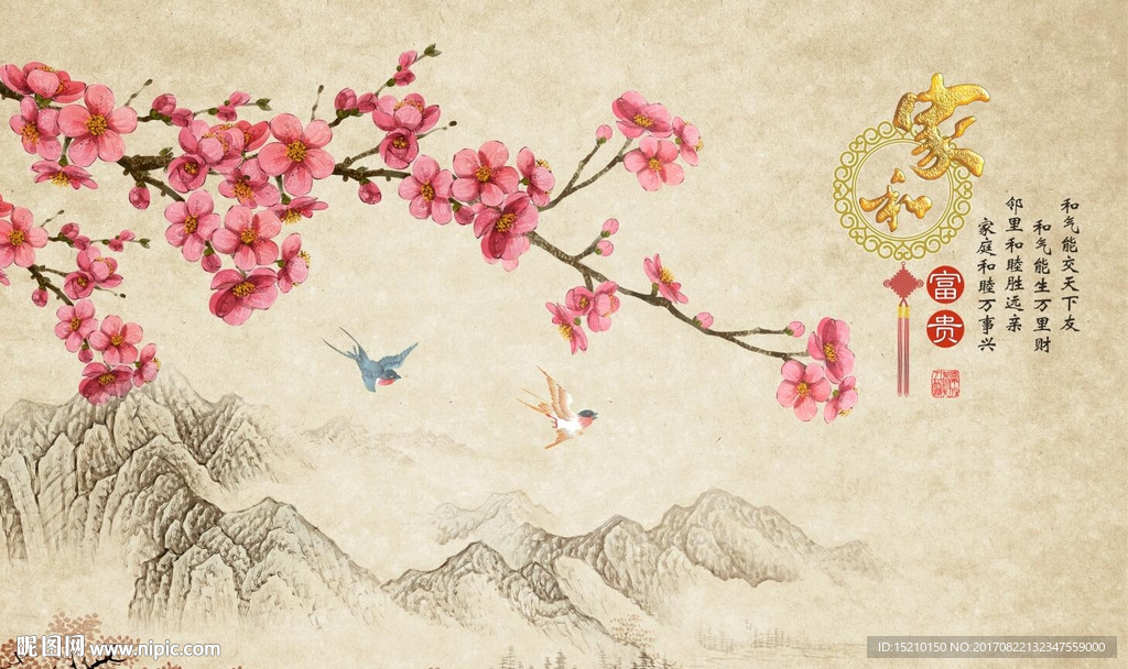 家和富贵梅花图