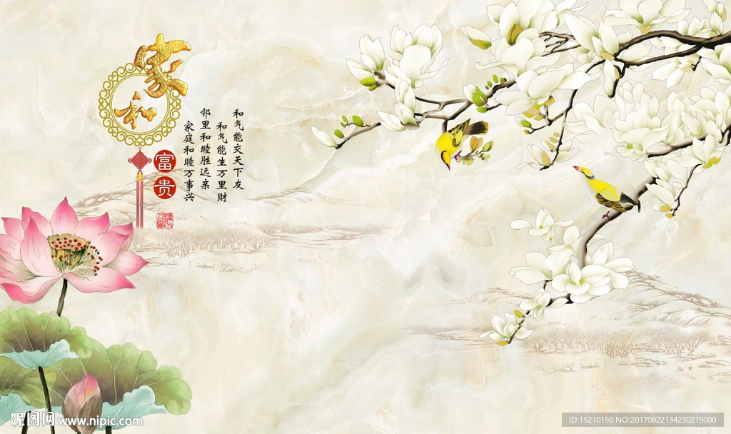 玉兰荷花图