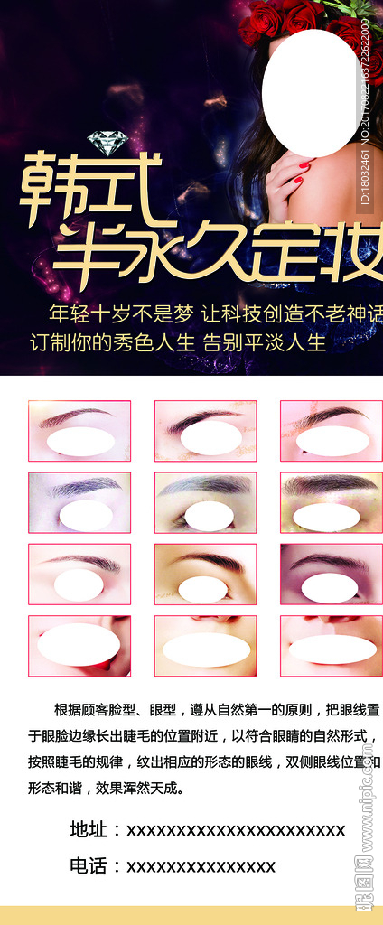 美容展架