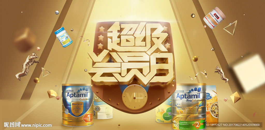 超级会员日海报字体