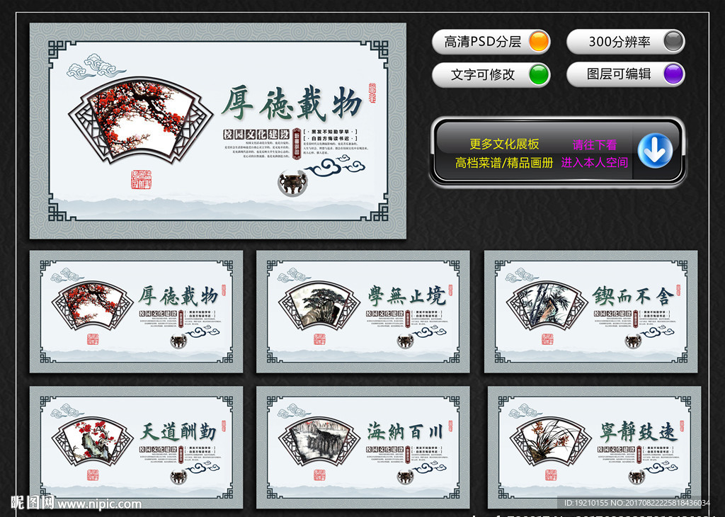 校园文化墙