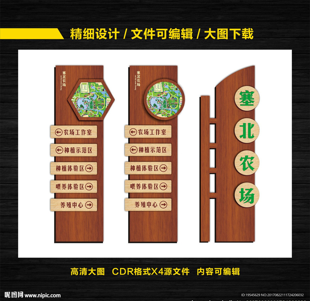 景区防腐木导视牌