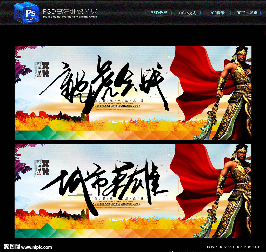 龙虎会战