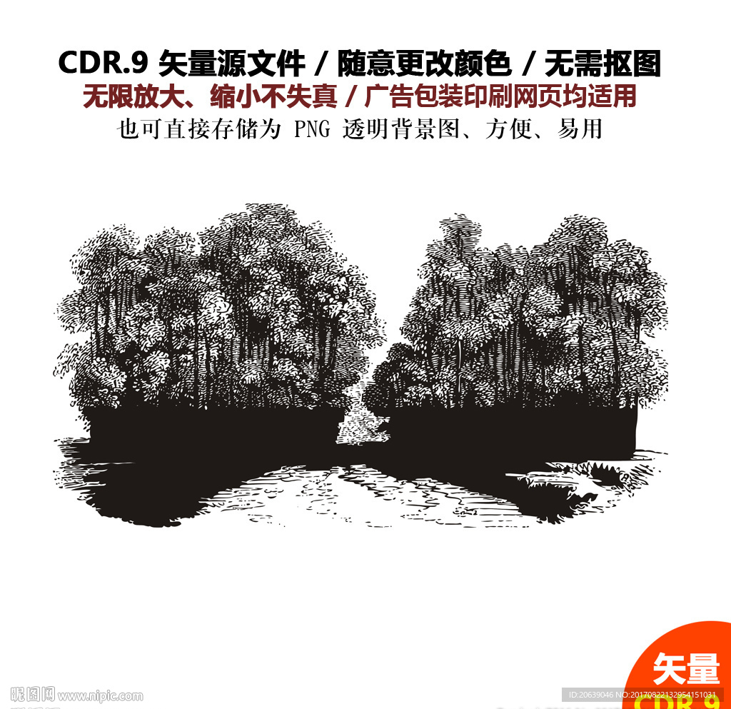 手绘田园风光树林森林风景