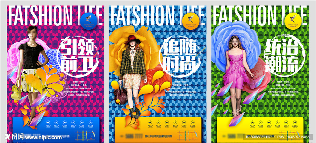 时尚海报