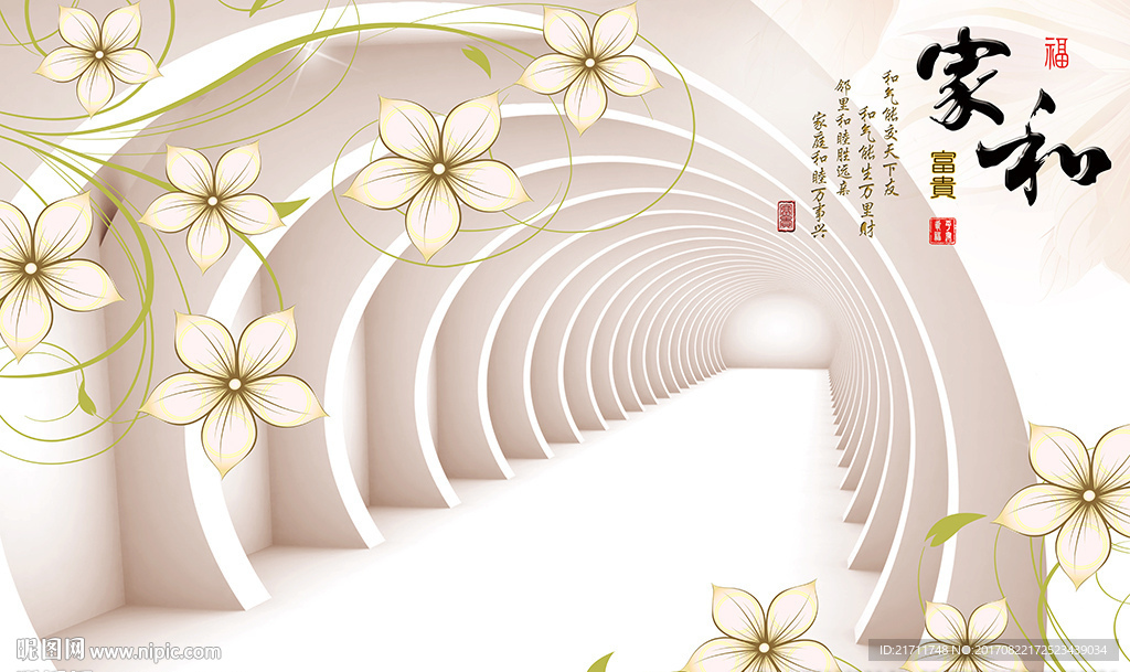 中式家和简约花卉隧道电视背景墙