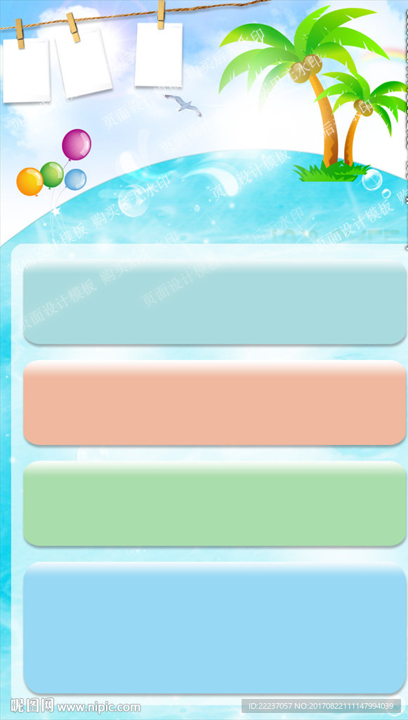 网页模板详情页设计模板