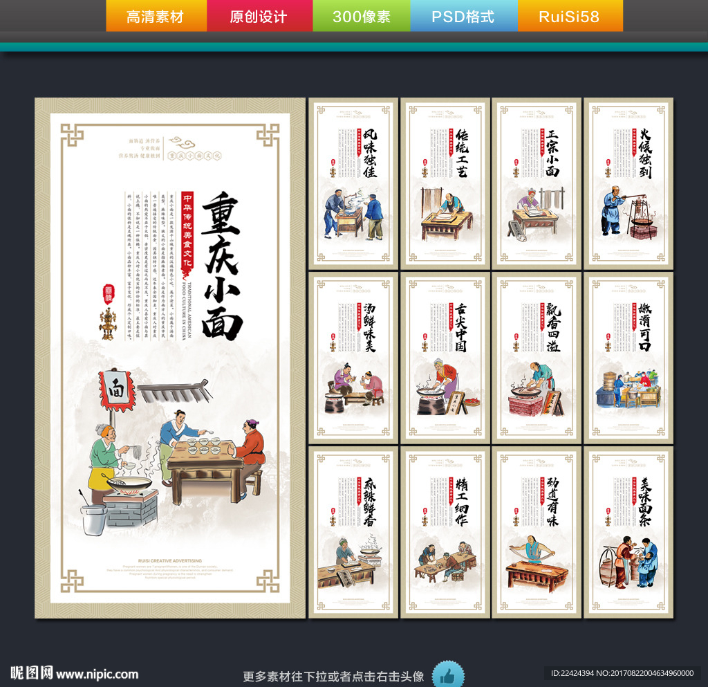 重庆小面