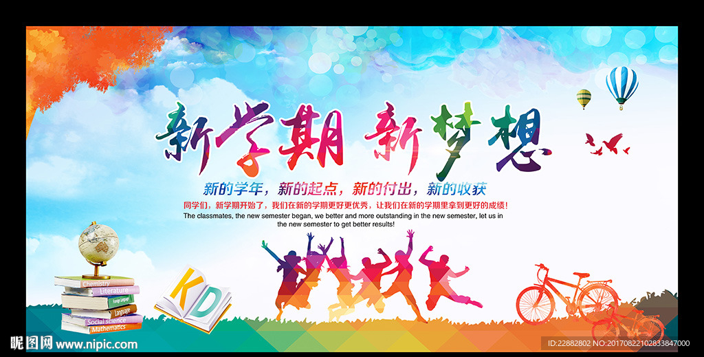 欢迎新同学