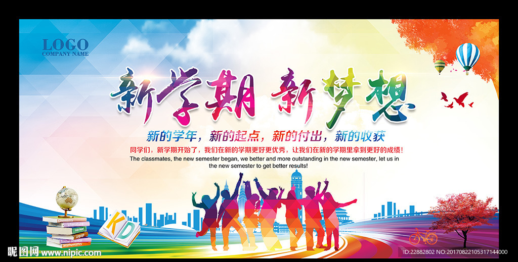 你好，新同学