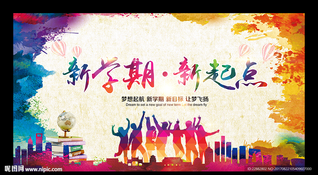 你好，新同学