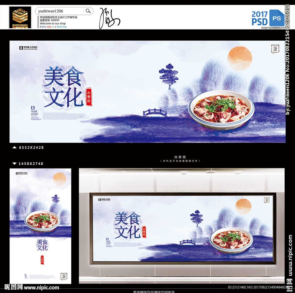 水煮鱼